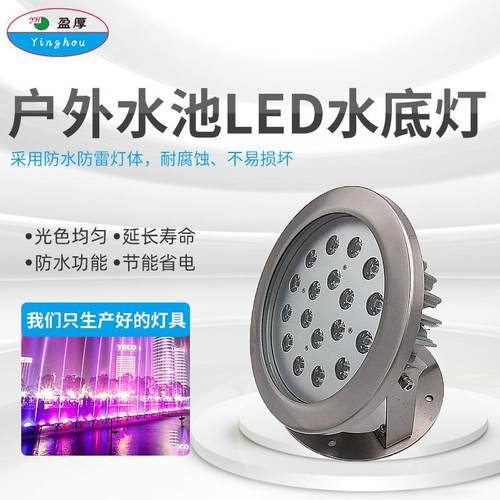 led水底灯喷池射灯涌泉七彩变色水池景观广场户外超亮18瓦水下灯