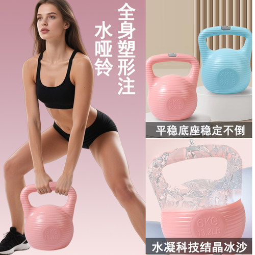 自灌注水壶铃环保PE材质