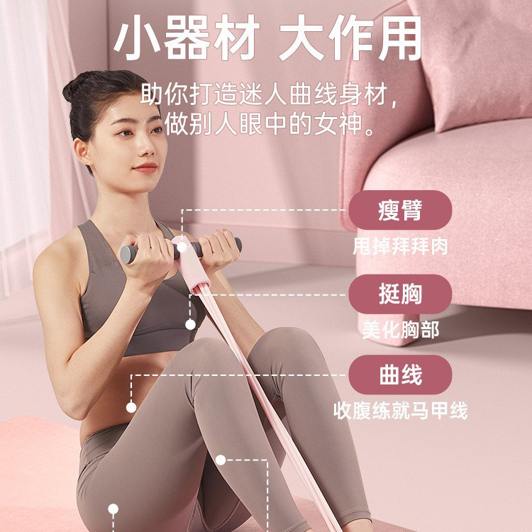 脚蹬拉力器家用健身器材仰卧起坐辅助器瘦臂美胸收腹训练带4管