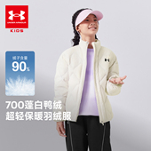 安德玛童装 2025冬季 儿童轻薄羽绒服立领百搭男女童鸭绒保暖外套