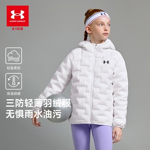 安德玛童装秋冬短款儿童羽绒服轻薄防泼水鸭绒男女童保暖连帽外套