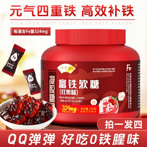 百祺堂红枣富铁软糖女性铁元素高含量独立包装