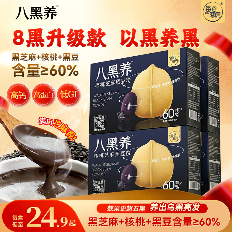 每谷磨房八黑养核桃芝麻黑豆粉
