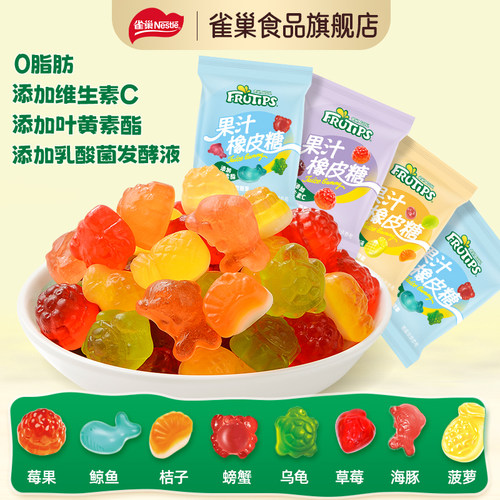 雀巢叶黄素、乳酸、维C添加软糖