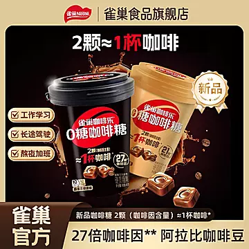 雀巢咖啡乐0糖咖啡糖醇厚黑咖啡40g
