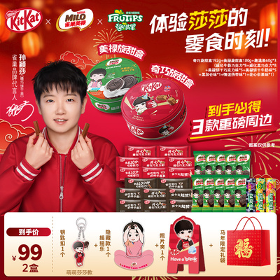 【孙颖莎】雀巢KitKat奇巧威化巧克力美禄饼干过年送礼年货礼盒