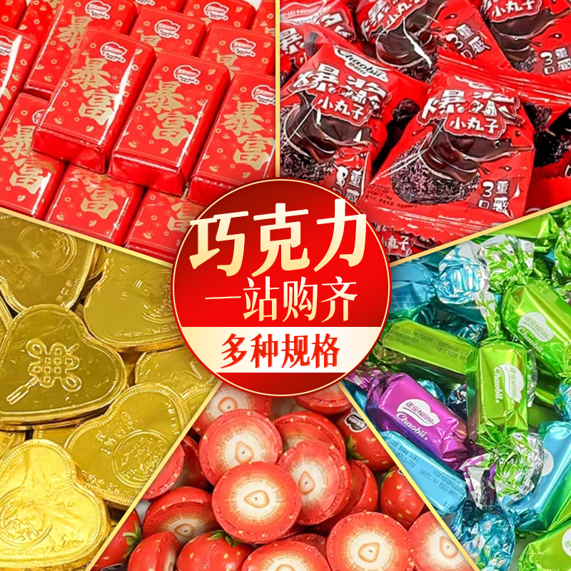 雀巢奇欧比巧克力结婚专用订婚婚礼喜糖周岁满月乔迁婚庆用品散装