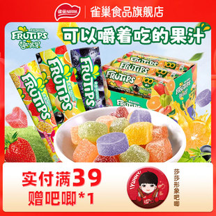 【孙颖莎】雀巢趣满果水果真果汁软糖混合口味橡皮糖糖果童年零食