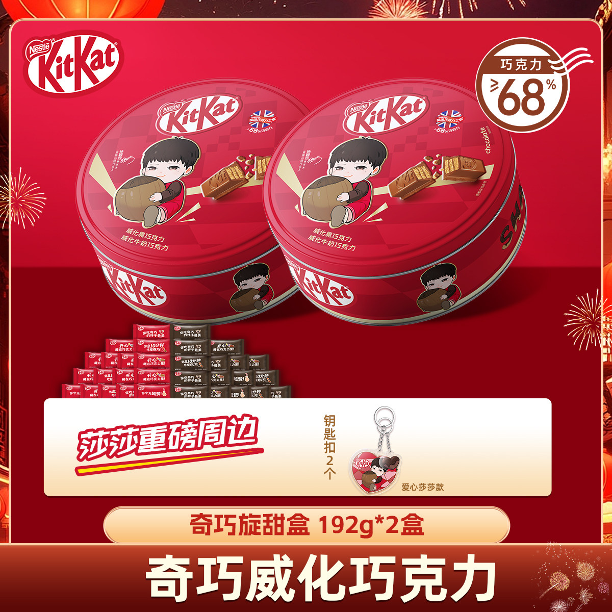 【咪咕视频】雀巢奇巧旋甜盒威化巧克力零食礼盒192g*2