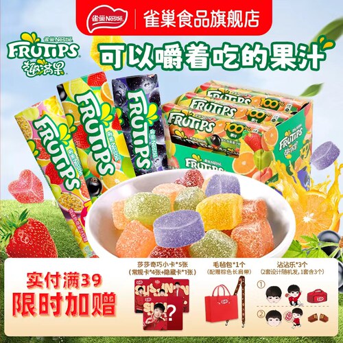 雀巢趣满果水果果汁软糖混合口味橡皮糖小包装儿童糖果童年零食