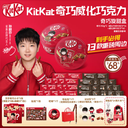 雀巢奇巧纯可可脂巧克力威化