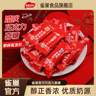 雀巢Kitkat奇巧威化饼干巧克力牛奶口味休闲零食喜糖 喜糖散称