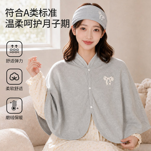 夏季薄款纯棉月子披肩保暖护肩