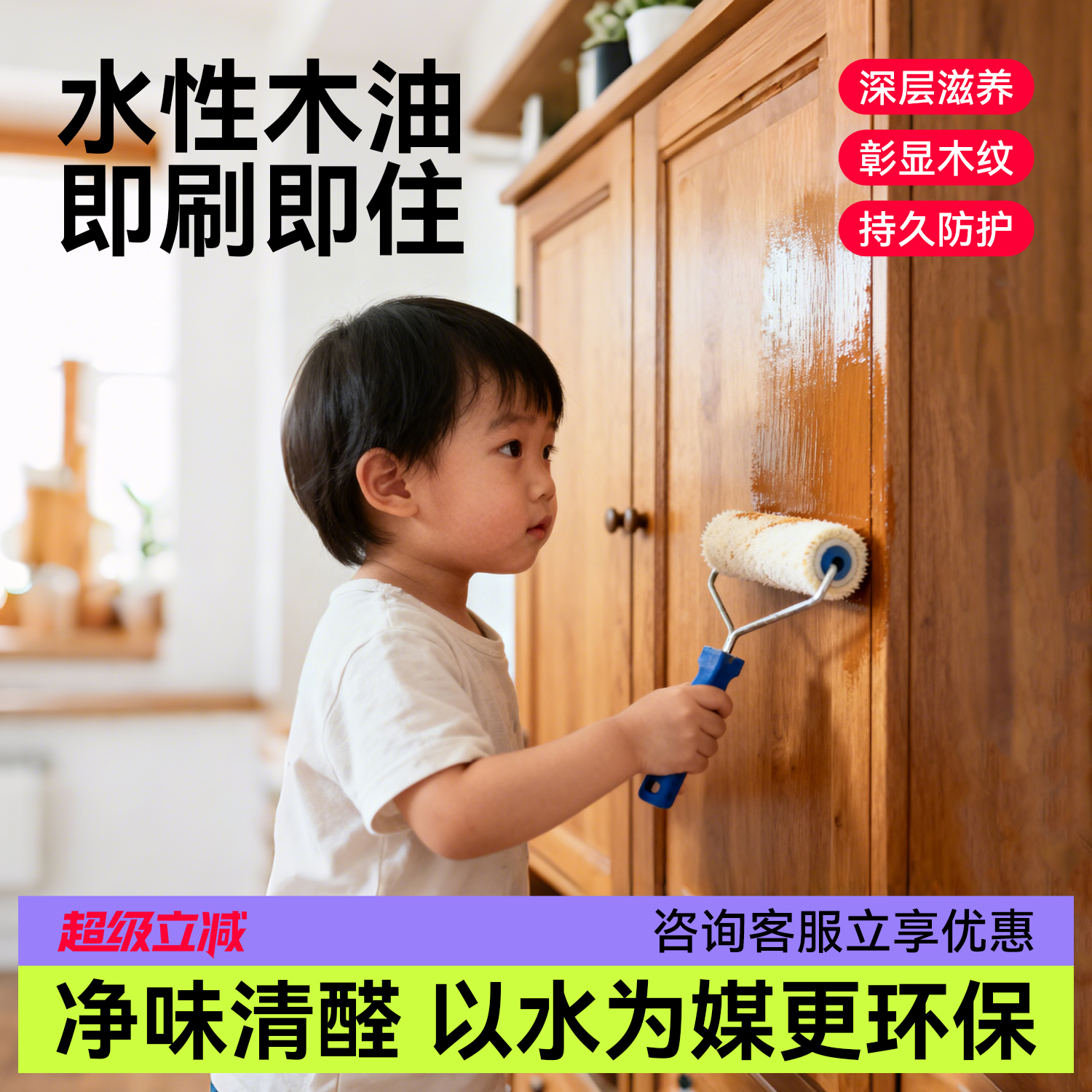 【正品保障】衣柜翻新保养木油
