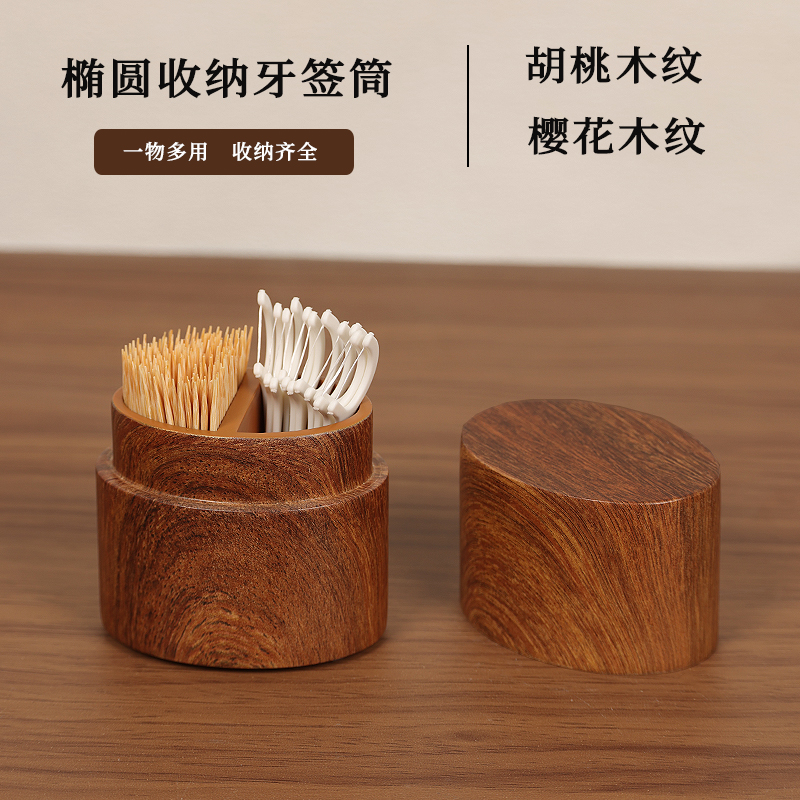 家用牙签盒牙签牙线棉签收纳盒