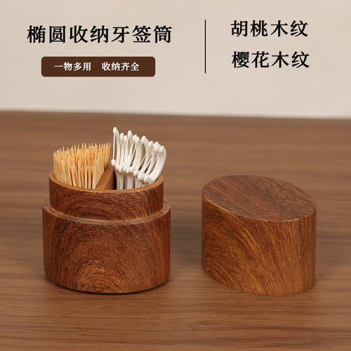 家用牙签盒牙签牙线棉签收纳盒
