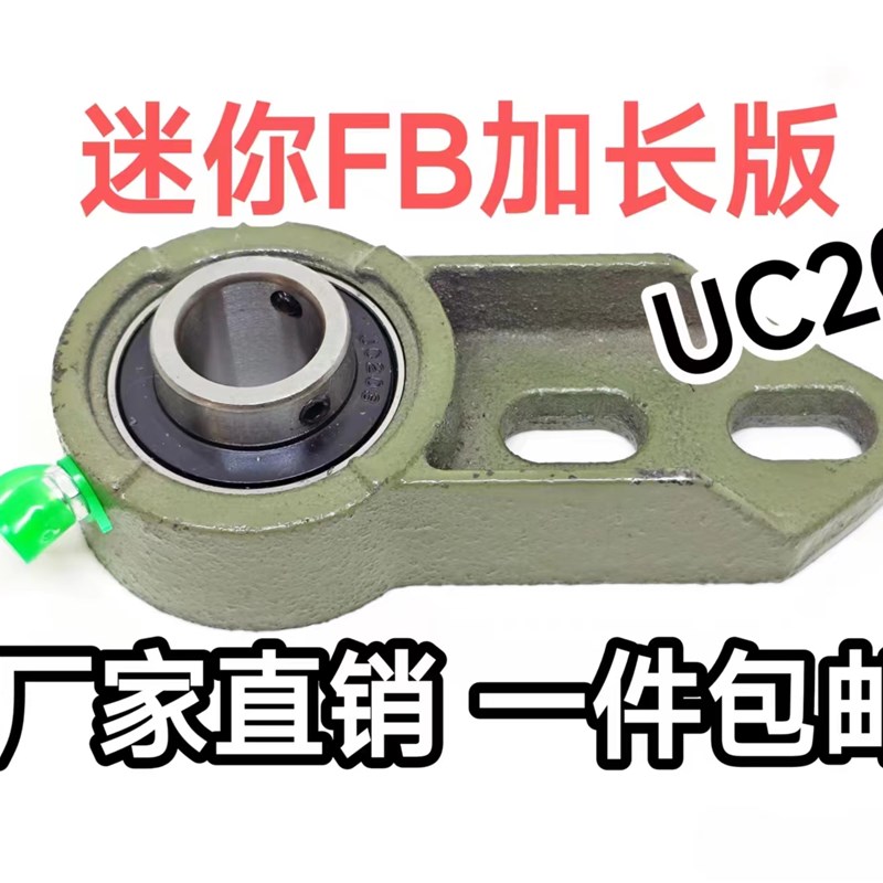 迷你版非标外球面轴承座FB加长型 UCFB201 202 203两孔悬挂轴承座