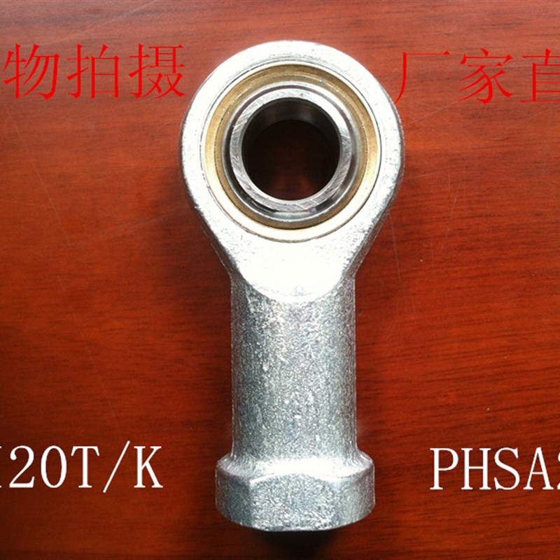 杆端关节轴承SI20T/K SIL20T/L PHSA20 鱼眼接头M20【反正牙】齐