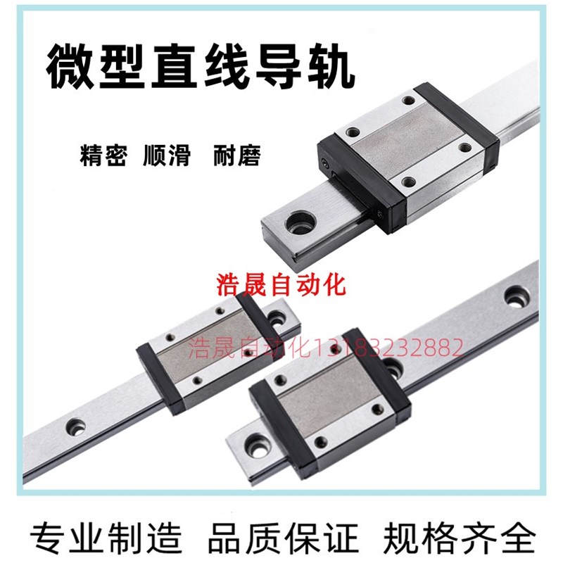SSELB20微型滚珠直线导轨滑块SSEB20 SSEB6  25 35 40 55 85 100