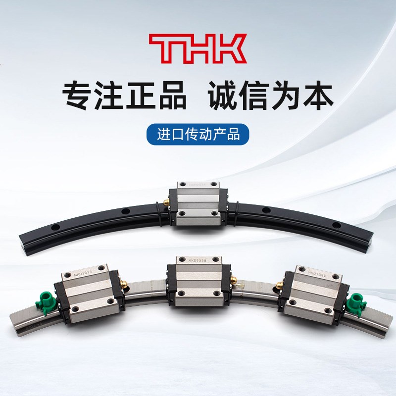 THK圆弧形导轨滑块HCR15A 12A6 25A2LL 35A1UU+60/600 150 300R6T