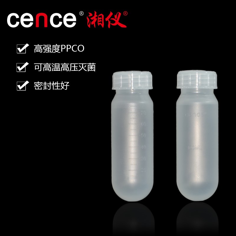 cence/湘仪 100ml螺旋盖离心管 高温高压灭菌  量大从优