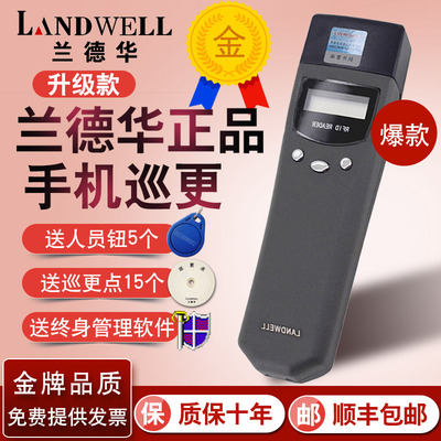 南卡巡更棒打点巡更机电子巡更系统保安巡逻棒巡查器巡检器巡更仪