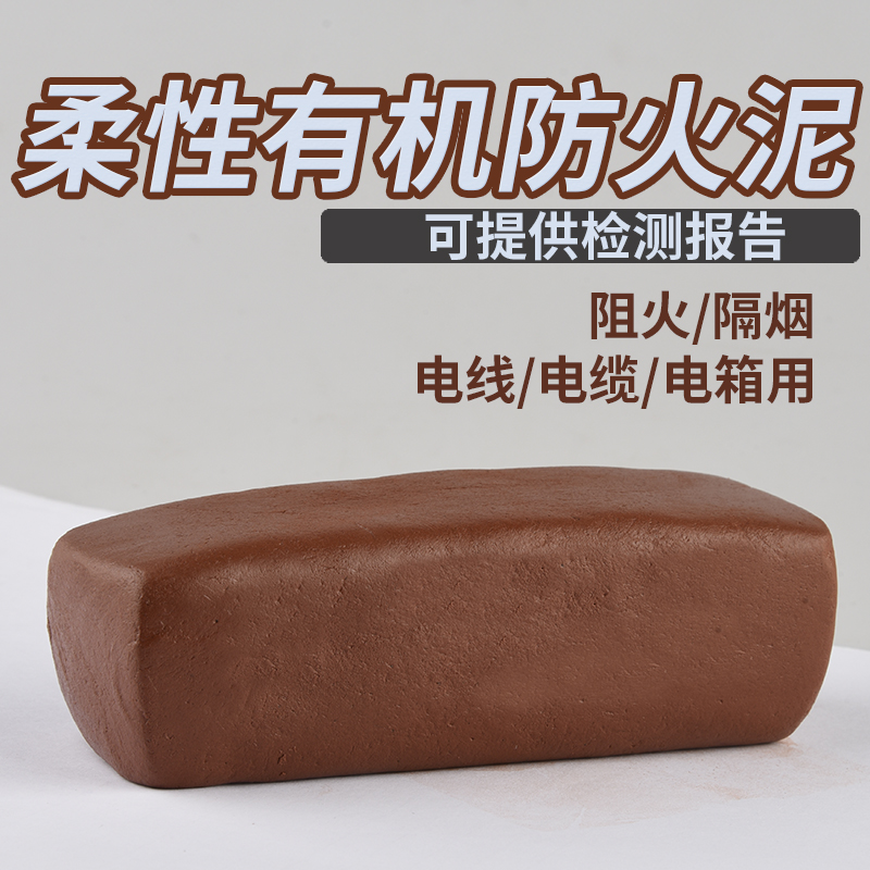 荣亨防火泥封堵20公斤电力堵料堵洞耐高温电缆国标柔性3c防爆胶泥