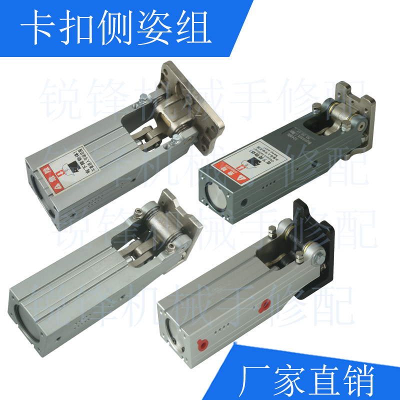 注塑机机械手配件横走伺服翻转气缸侧姿组32/40/45/63*40治具专用