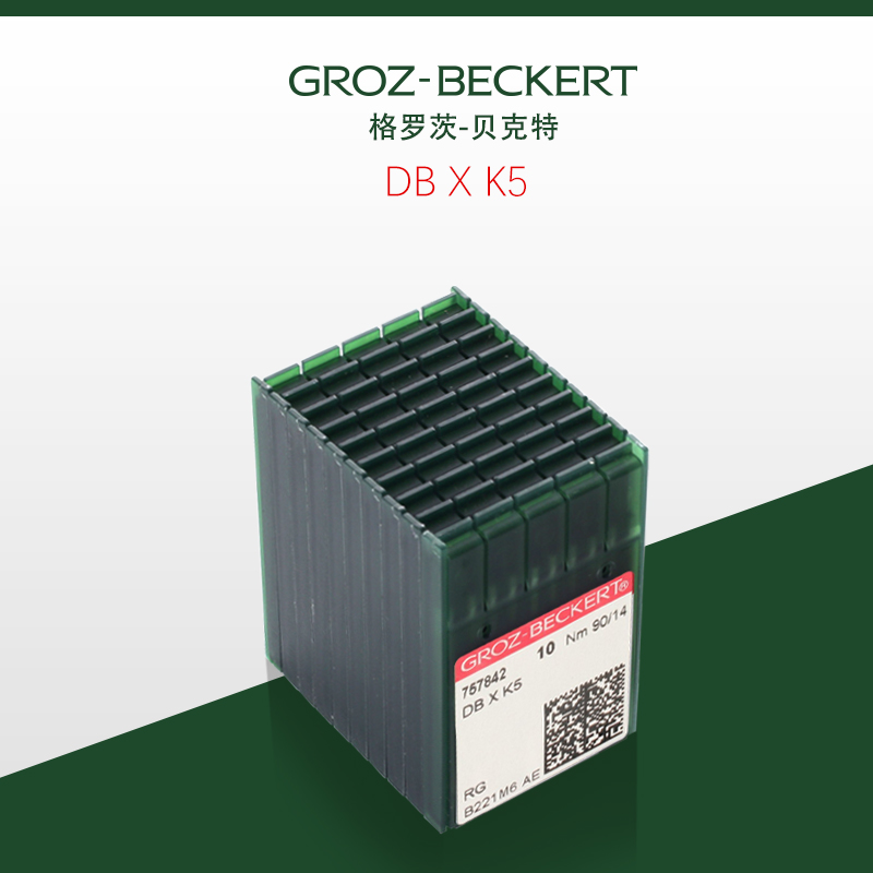 德国进口格罗茨DBXK5 机针 DB*K5 电脑绣花机针 绣花机刺绣机针