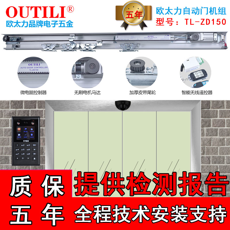 欧太力自动门机组电动玻璃感应门遥控平移电动门车库超市电动门禁