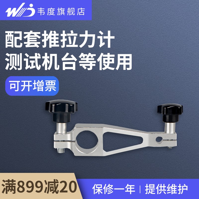 韦度高度规横杆支架百分表千分表夹具测量座底座配件