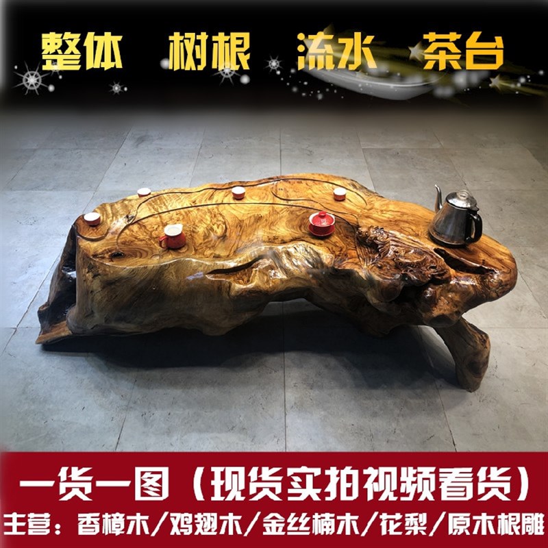 根雕茶几整体树根阳台茶桌客厅茶艺桌鸡翅木家用实木经济原木茶台