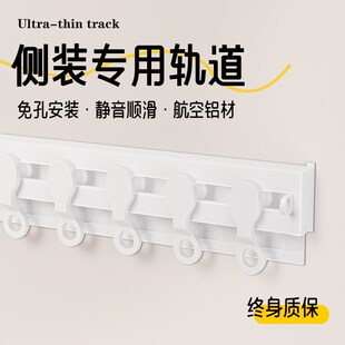 侧装 超薄窗帘轨道内开窗隐形静音滑轨挂钩滑道单轨顶装 导轨窗帘杆