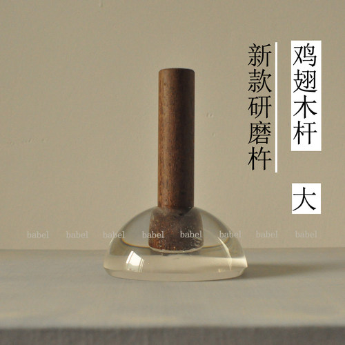 颜料研磨杵手工碾磨器 古典丹培拉湿壁画 漆艺 古典油画 绘画调制
