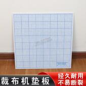 裁板切裁边木板裁边橡胶布裁垫板板布布厚