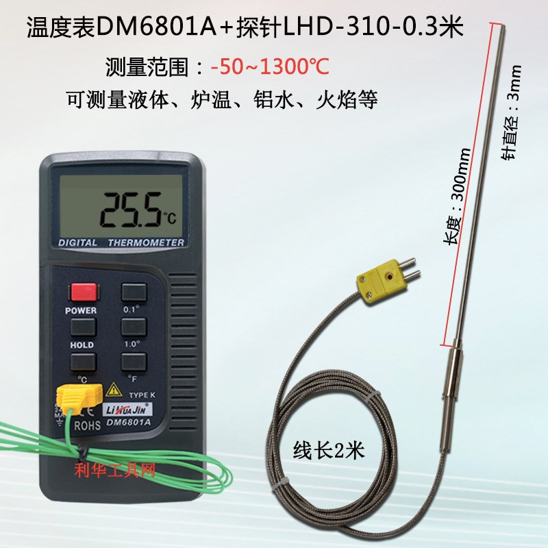 测温仪DM6801A数字电子测量器测试仪K型探针温度表接触式温度计