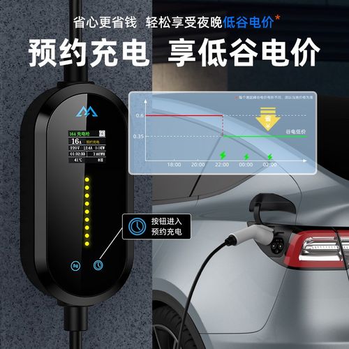 奇瑞风云T充电枪T9新能源车便携式随车充家用充电器专用桩ww