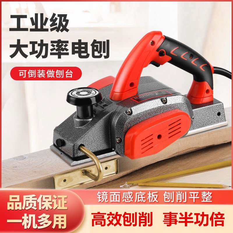 电动刨木机菜板刨子手提电刨木工刨家用小型电推刨压刨机木工工具