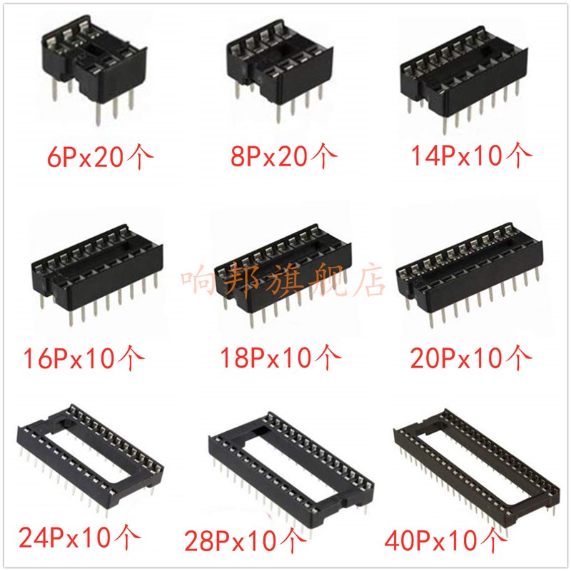 100个8种规格mm脚距 P8P1P1P18P2P28PP直插IC插座PBC