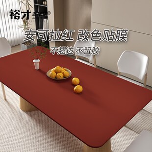 安拉红桌面改色膜韩国桌面翻新纸留胶桌子餐桌耐高温防烫