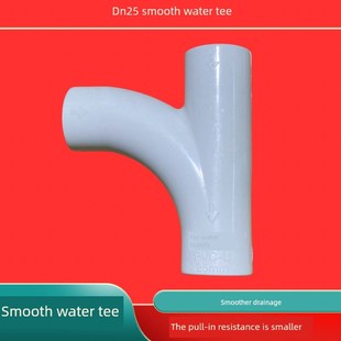 中央空调安装羊角三通三通大弧度弯头DN冷凝水防对冲弯