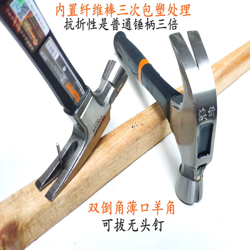澳新工具纤维柄羊角锤木工锤铁锤子榔头起钉锤带吸钉套装钉子锤子