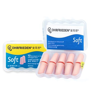 聆听小号耳塞安耳悠防噪音睡眠耳塞工厂睡眠防噪耳塞音乐弹性