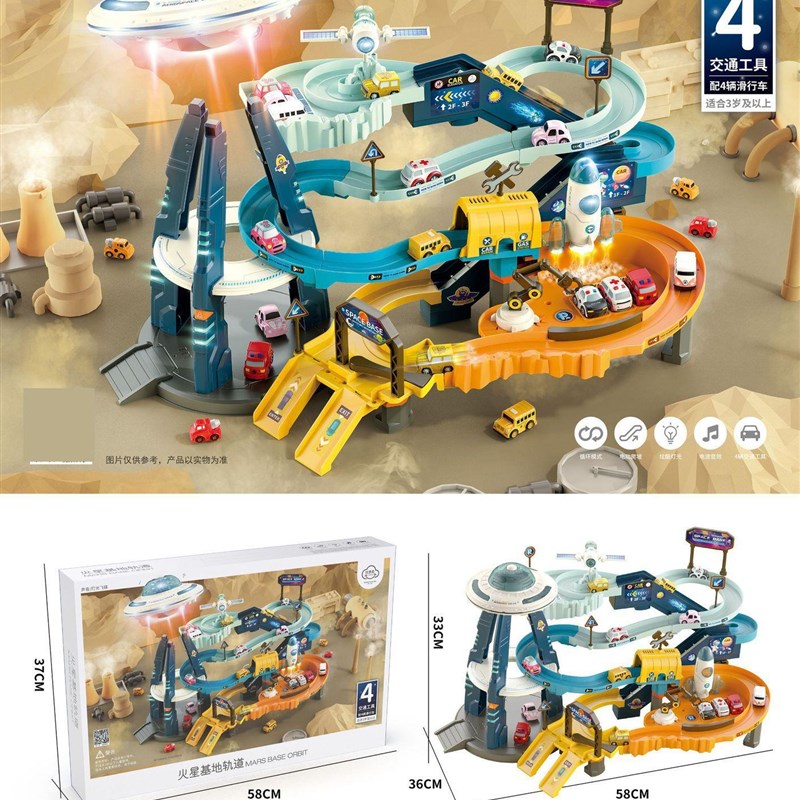 儿童汽车闯关火星基地城市交通轨道高速路盘山路方向盘汽车楼