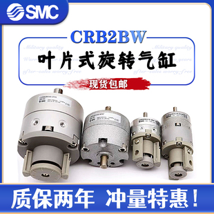 2W叶片式 旋转气缸2W29度度调2