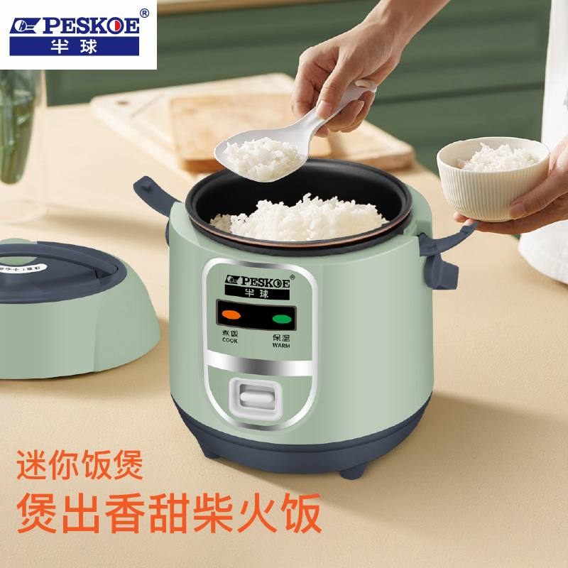 半球电饭煲家用小型多功能单人便携式带饭煲宿舍迷你1-2人电饭锅