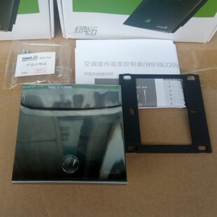 海林绿动温控器触摸屏风盘管关水地暖电采暖