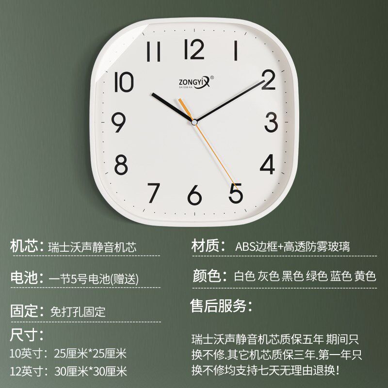 客厅方形静音挂钟家用现代卧室钟表家用时钟挂墙表石英电波钟