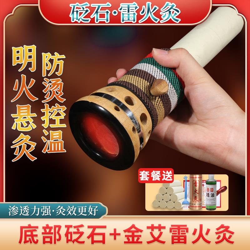 4cm砭石艾灸罐陶瓷手持雷火灸刮痧仪器具灸馆专用熏艾灸盒随身灸
