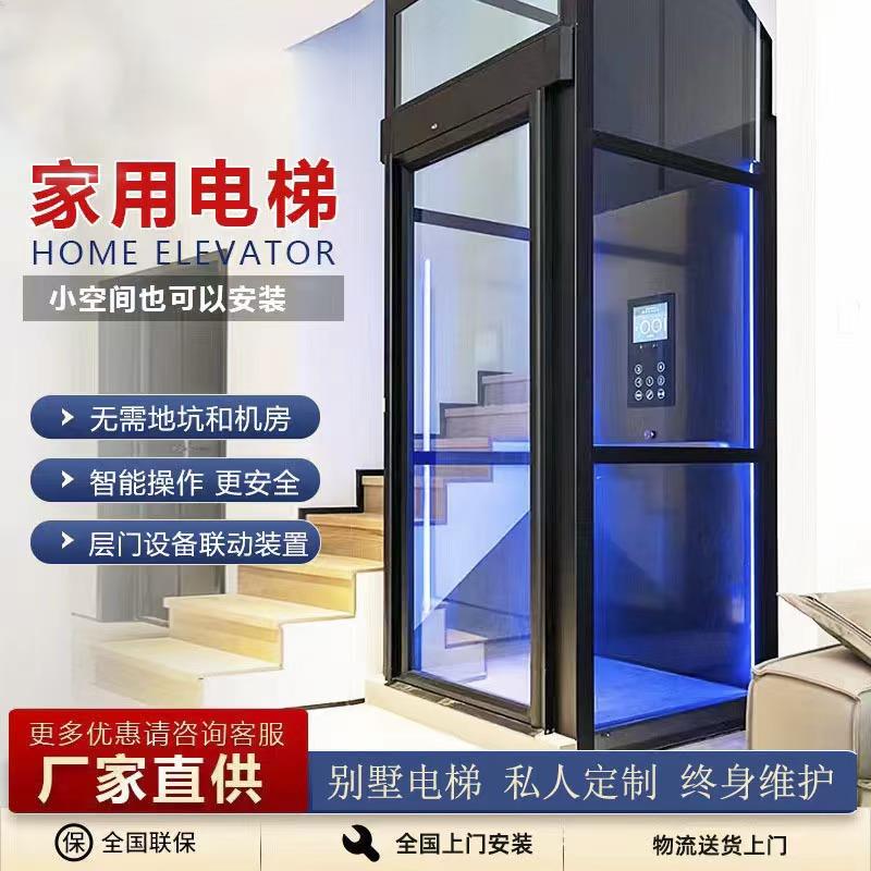 家用电梯二三层别墅复式阁楼小型液压电梯家庭自建房曳引观光电梯